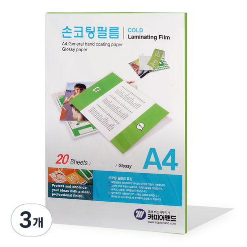카피어랜드 손코팅 필름, A4, 60매입