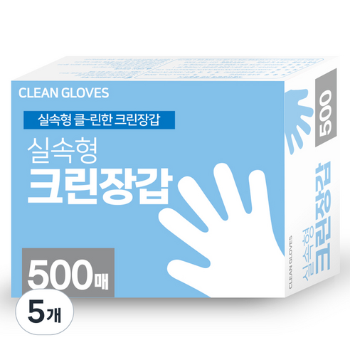실속형 위생장갑, 5개, 500개입