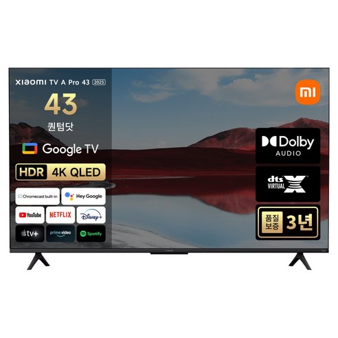 샤오미 4K UHD QLED TV A Pro, 110cm(43인치), L43MA-STWN, 스탠드형, 고객직접설치
