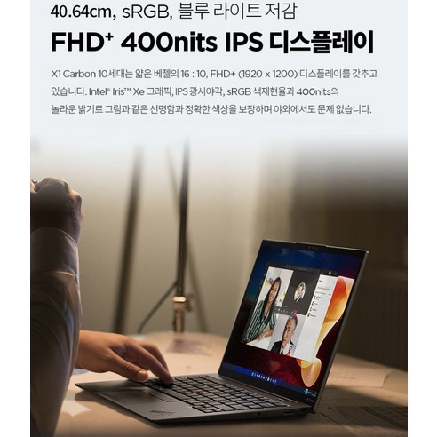 레노버 2022 씽크패드 X1 카본 G10 14: 성능과 휴대성을 제공하는 최고의 선택