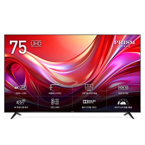 프리즘코리아 4K UHD LED TV, 190cm(75인치), PT750UD, 무타공 벽걸이형(추가비용발생), 방문설치
