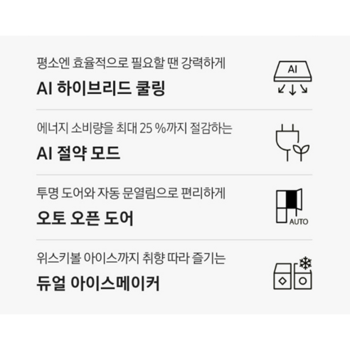 주방의 품격을 높이는 삼성 BESPOKE AI 하이브리드 냉장고