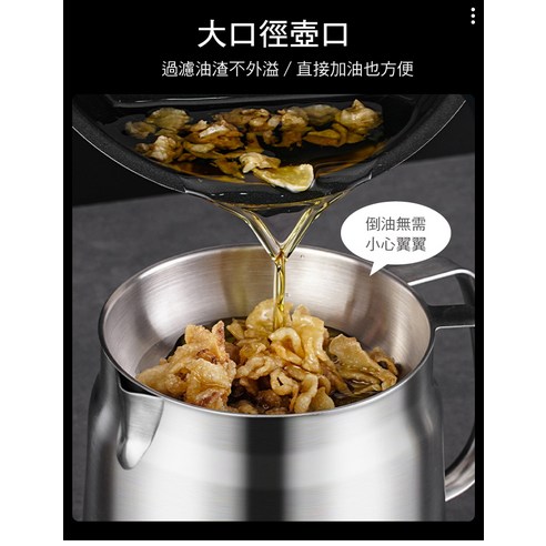 304不鏽鋼濾油壺酷澎- 天天低價，你的日常所需都在酷澎