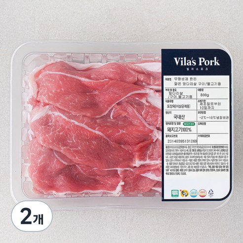 빌라스포크 무항생제 인증 한돈 얇은 앞다리살 구이 불고기용 (냉장), 800g, 2개