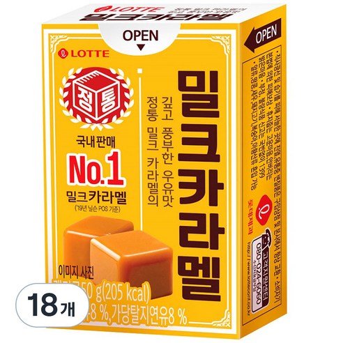 롯데제과 밀크카라멜, 50g, 18개