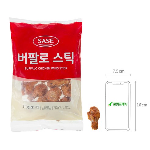 맛과 편의를 겸비한 궁극의 간식: 사세 버팔로 스틱