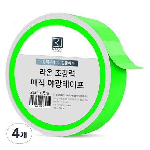 라온엘앤씨 초강력 매직 야광테이프 2cm x 5m, 4개