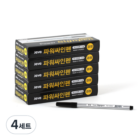 자바펜 파워싸인펜, 검정, 240개
