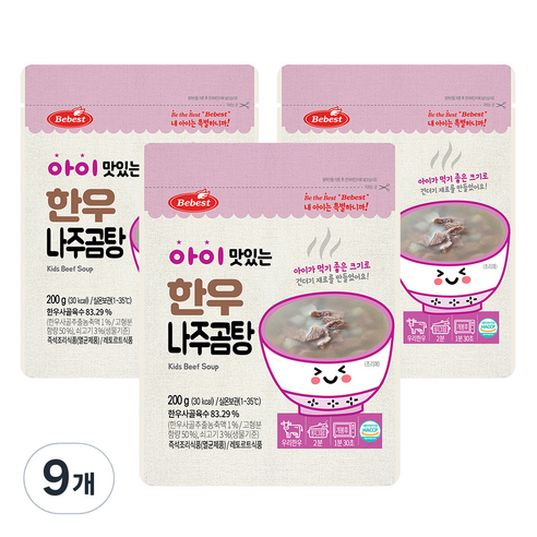 베베스트 아이 맛있는 한우국, 200g, 9개, 나주곰탕