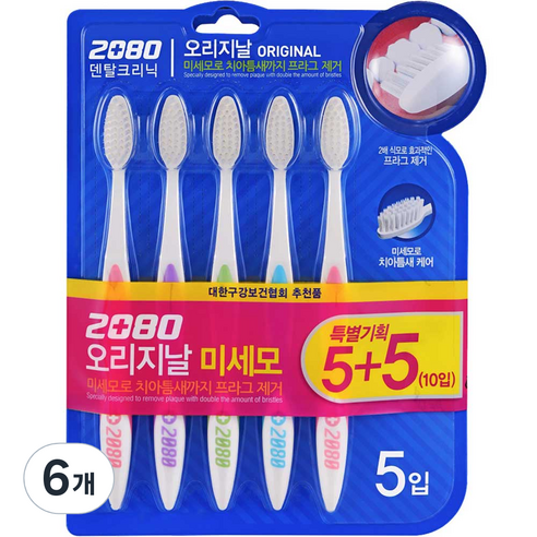 2080 오리지날 미세모 칫솔, 5개입, 6개