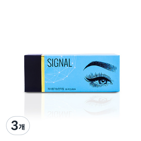 SIGNAL 수지 재사용 가능 천차침 니들 30p, 3R, 3개