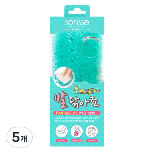 소프리스 풋 브러쉬야 발닦아죠, 5개