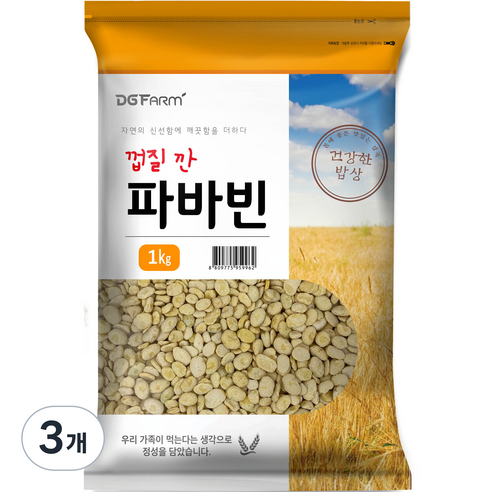건강한밥상 껍질 깐 파바빈, 1kg, 3개