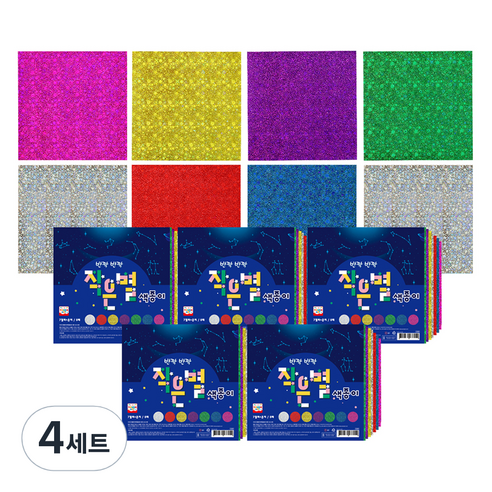영아트 작은별 반짝이 색종이, 8색, 20개