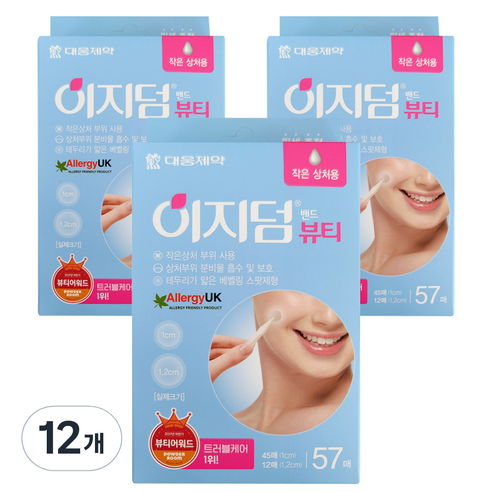 이지덤 뷰티 밴드, 57개입, 12개