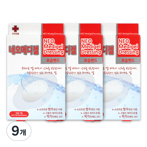 뉴바이오 네오메디젤 보습 밴드, 9개