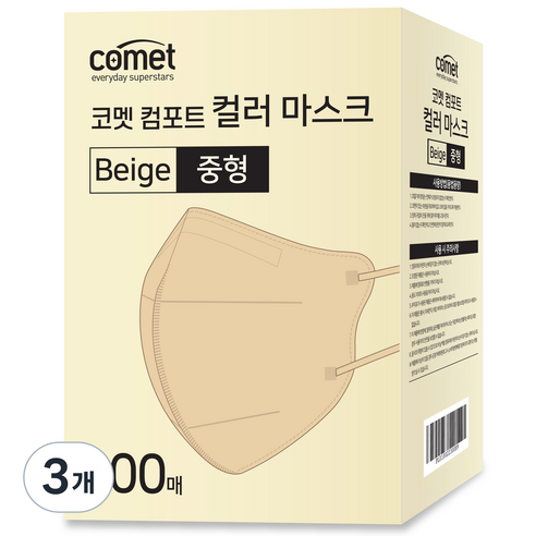 코멧 컴포트 컬러 마스크 새부리형 중형(레귤러핏), 100개입, 3개, 베이지