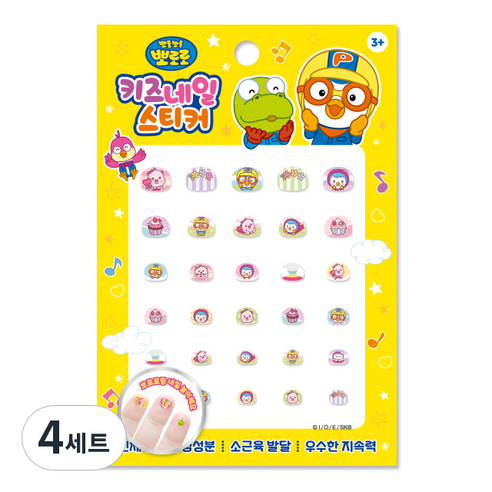 뽀로로 키즈 네일스티커, PR03, 4세트