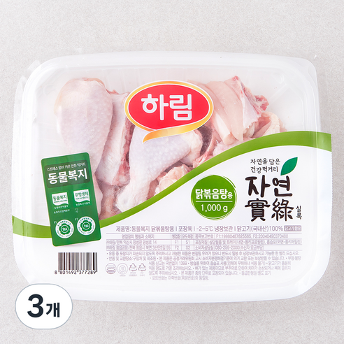 하림 자연실록 동물복지 인증 닭고기 닭볶음탕용 (냉장), 1000g, 3개