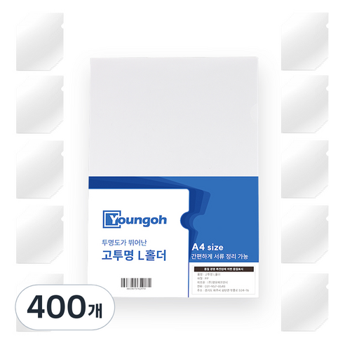 영오 L홀더, 투명, 400개