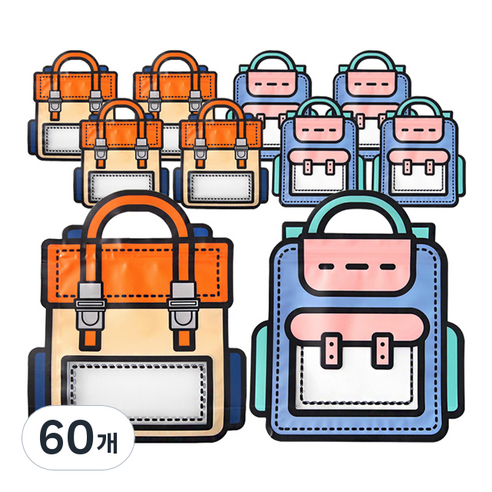 투영디자인 컬러풀 책가방 모양 지퍼백, 랜덤발송, 60개