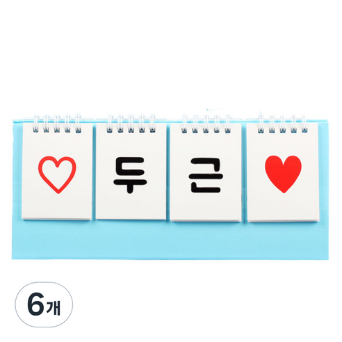 제이티 말랑하니 디데이달력, 하늘, 6개