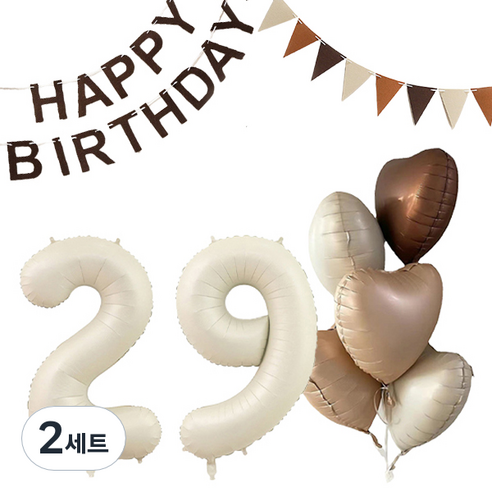 마켓감성 크림앤 브라운 생일풍선 세트 29, 밀크, 2세트
