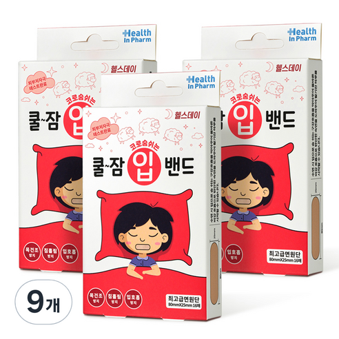 헬스데이 쿨잠 입밴드 입벌림방지 밴드 16p, 9개