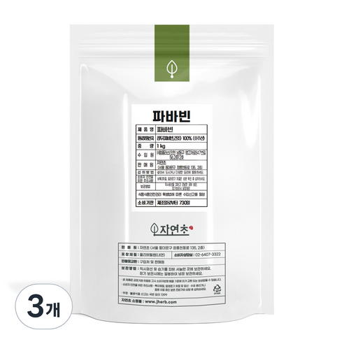 파바빈 콩, 1kg, 3개