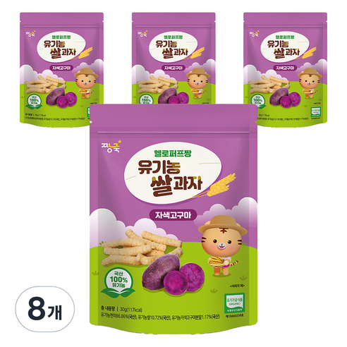 짱죽 헬로퍼프짱 유기농 쌀과자, 자색고구마, 8개, 30g