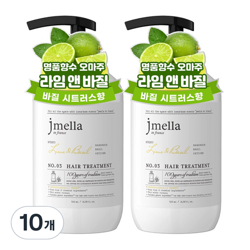 제이멜라 인 프랑스 라임 앤 바질 헤어 트리트먼트, 10개, 500ml