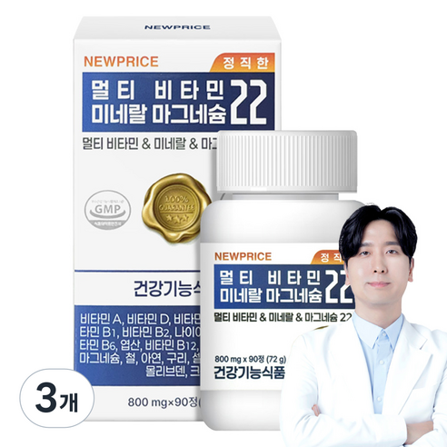 뉴프라이스 멀티비타민 미네랄 마그네슘 22 72g