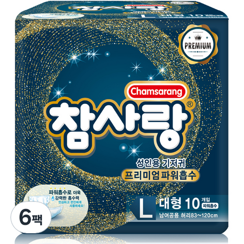 참사랑 밴드형 파워 흡수 성인용 기저귀 대형, 10개입, 6개