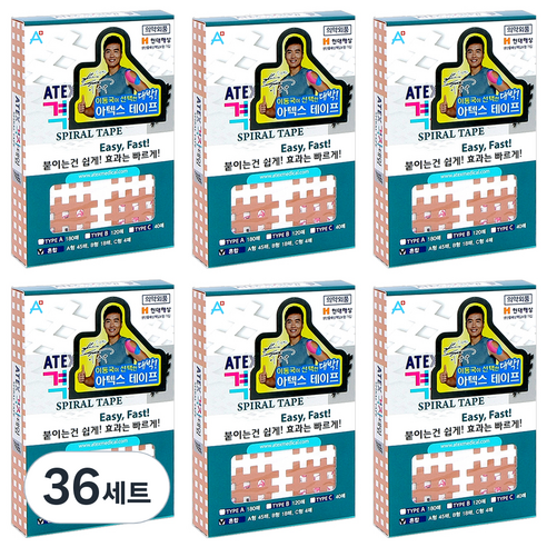 아텍스 스포츠 근육 격자테이프 혼합타입 A형 45p + B형 18p + C형 4p, 67매, 36세트