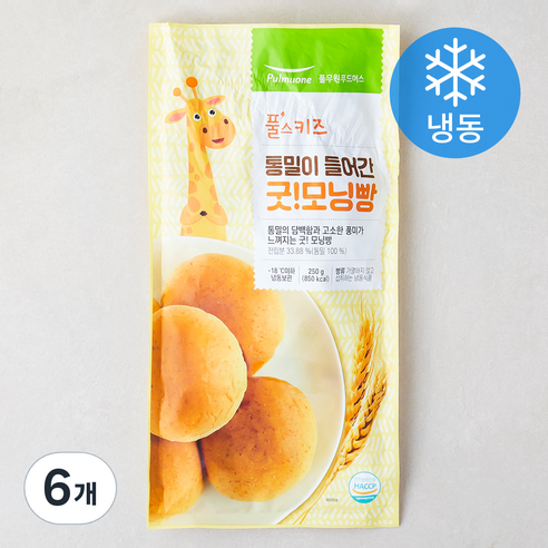 풀스키즈 통밀이 들어간 굿모닝빵 (냉동), 6개, 250g
