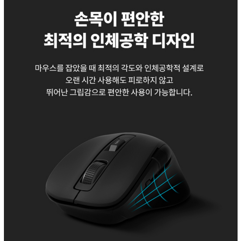 아이노트 M809RB: 멀티페어링과 사이드 휠로 작업 효율을 극대화하는 가성비 무선 마우스