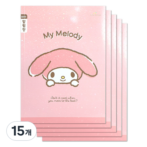 산리오 초등노트 좁은칸 알림장, 마이멜로디, 15개