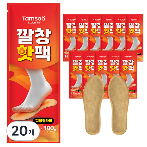 탐사 남성용 깔창 핫팩 국내생산 2입세트, 20개