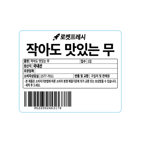 작아도 맛있는 무, 600g, 1개입, 2입