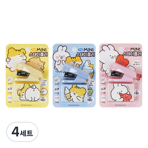 포포팬시 2000 햄치 미니 스테이플러 3종 + 33호침 3종, 옐로우, 블루, 핑크, 4세트