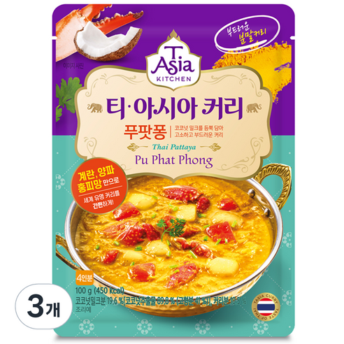 티아시아키친 푸팟퐁 커리 분말, 100g, 9개