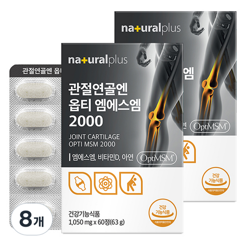 내츄럴플러스 관절연골엔 옵티 엠에스엠 2000 63g, 60정, 8개
