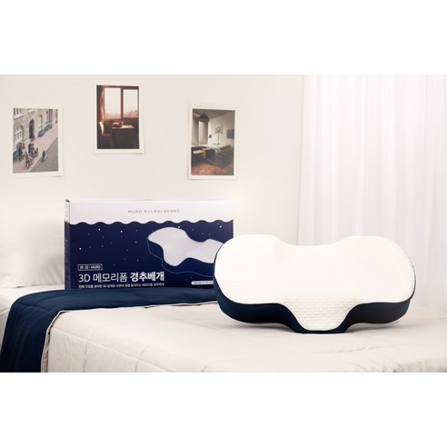 무로 쿨쿨넨네 3D 고밀도 메모리폼 경추 베개는 편안한 수면을 위한 최상의 선택입니다.