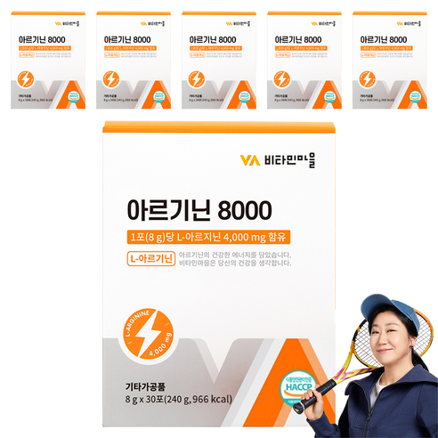 비타민마을 아르기닌 8000, 8g, 180개