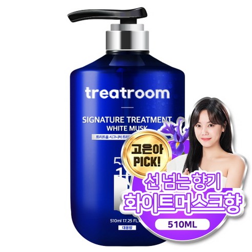 트리트룸 시그니처 대용량 트리트먼트 화이트머스크향, 510ml, 1개