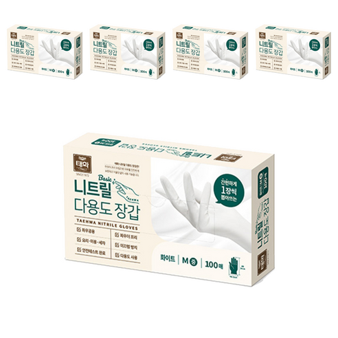 태화 베이직 니트릴 다용도 장갑 100p, 화이트, 중(M), 5개