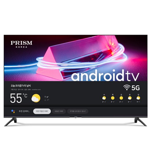 프리즘 안드로이드 4K UHD 139cm google android TV 5G, 139cm(55인치), A55, 스탠드형, 고객직접설치