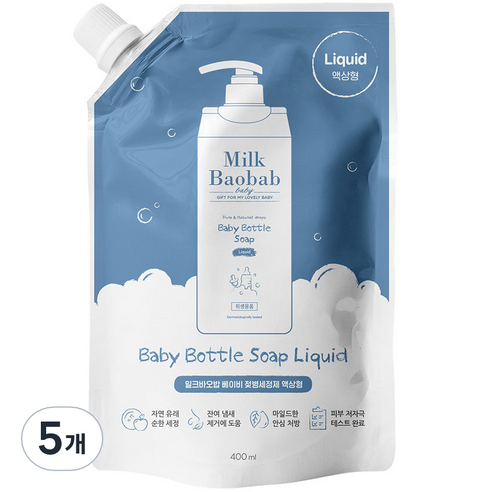 밀크바오밥 베이비 젖병세정제 리필 액상형 1종 주방세제, 400ml, 5개