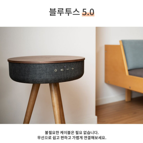 감성적인 디자인과 풍부한 사운드로 공간을 특별하게, 벨레 멜로우 테이블 스피커