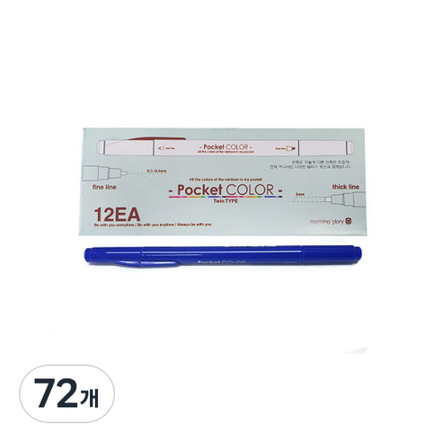 모닝글로리 700 포켓칼라펜 양면, 오션블루, 72개